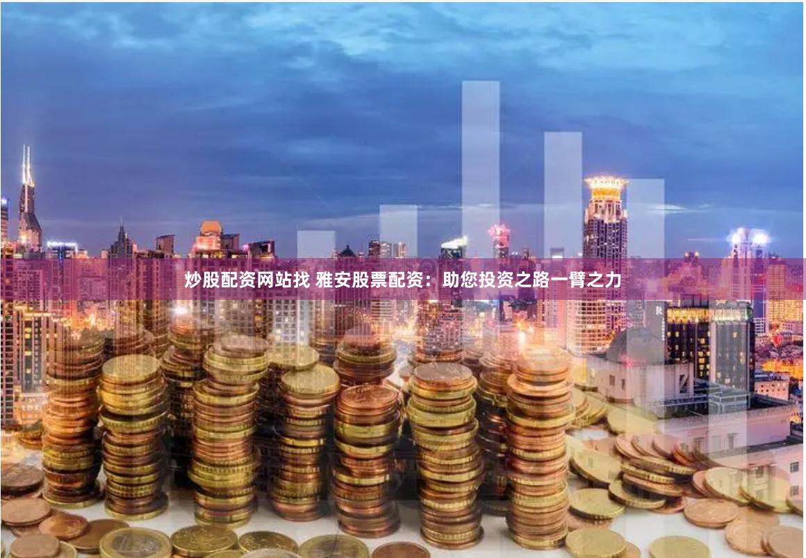 淘配网