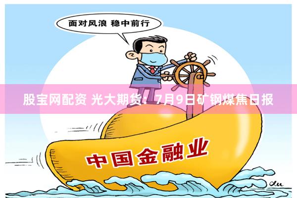 《杠杆掘金术：石家庄股票配资实战手册》