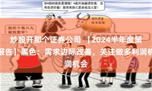 《壹点配资迷局：一场数字游戏背后的财富幻象》