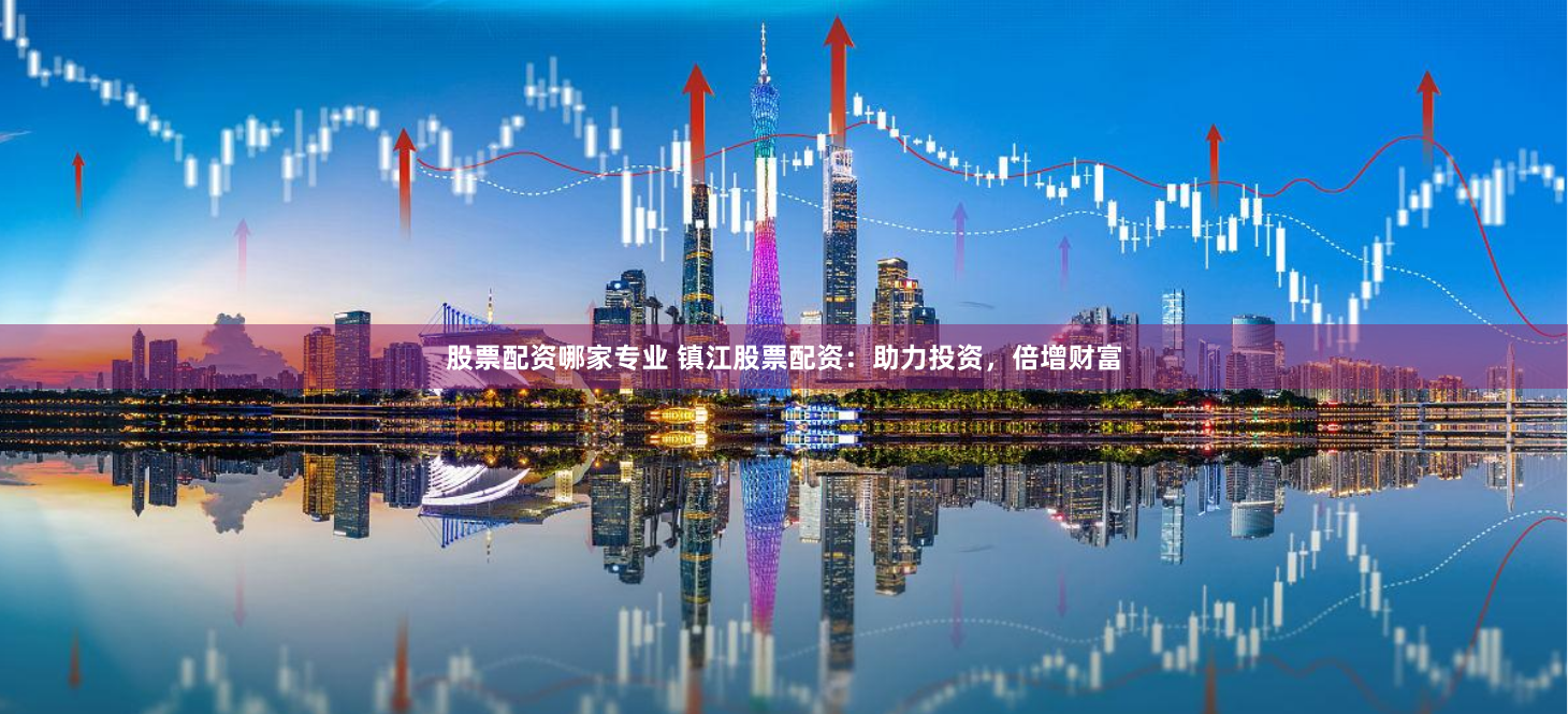 天津股票配资公司斯