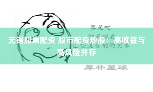 按天配资