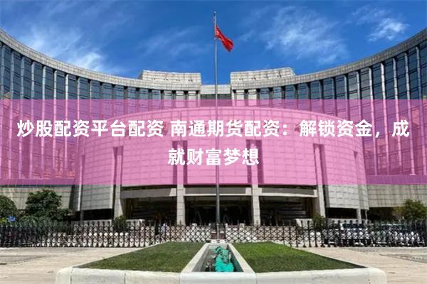易资配官方网站