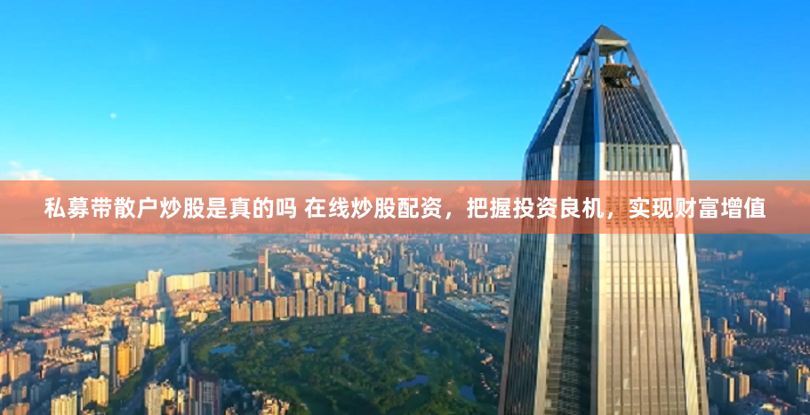 长沙股票配资开户