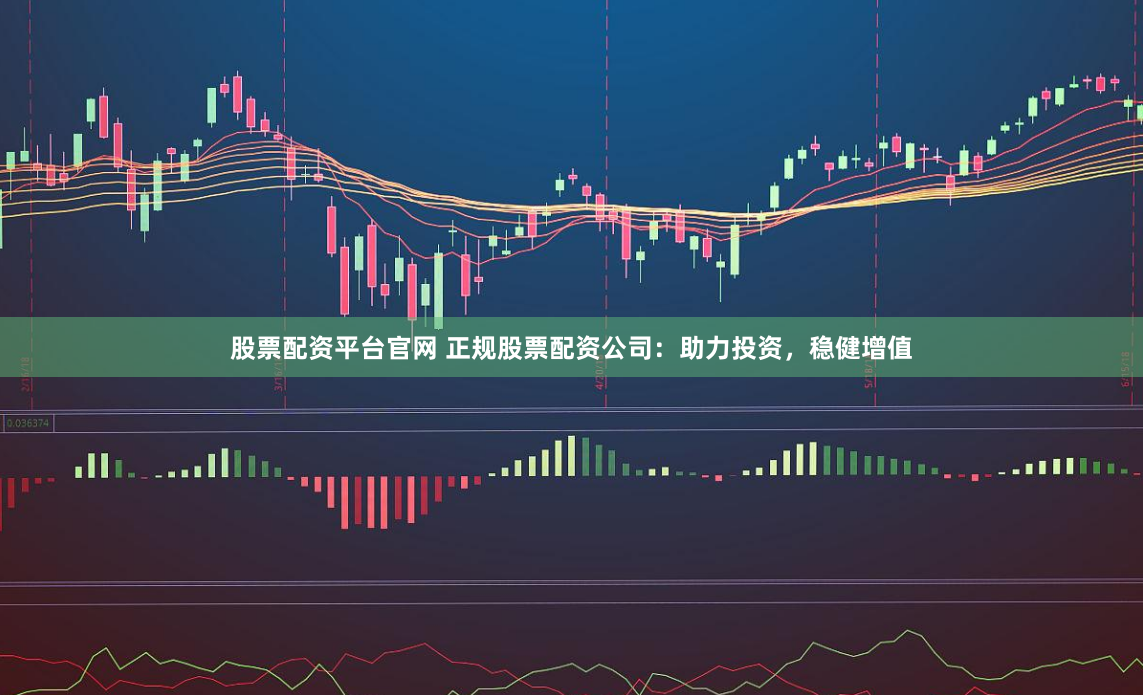 金盛配资