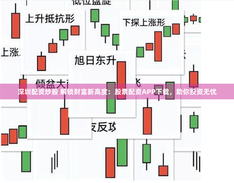 《驰牛配资官网：金融科技时代的杠杆博弈与风险解码》
