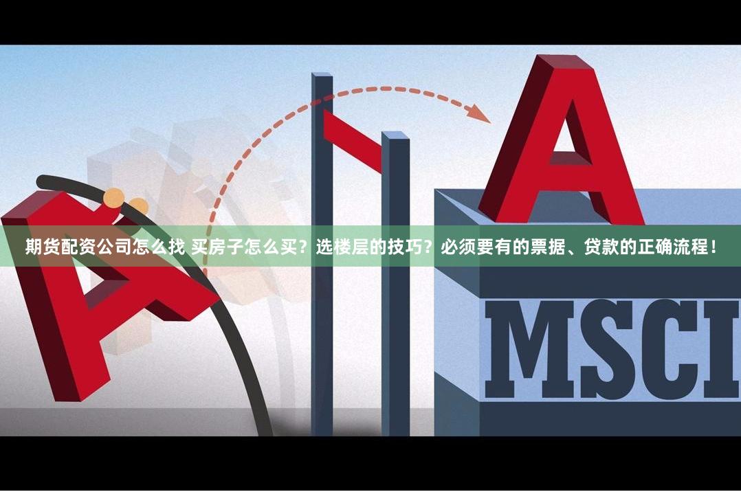 铁牛配资