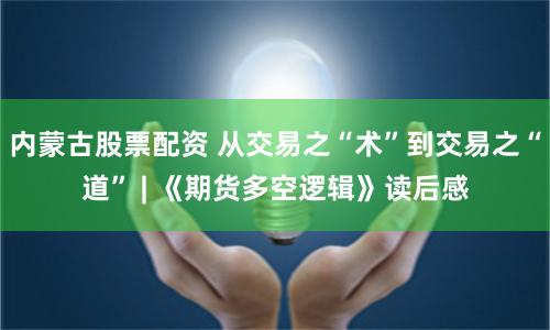 《春安配资》深度解析：如何用智慧撬动财富杠杆？