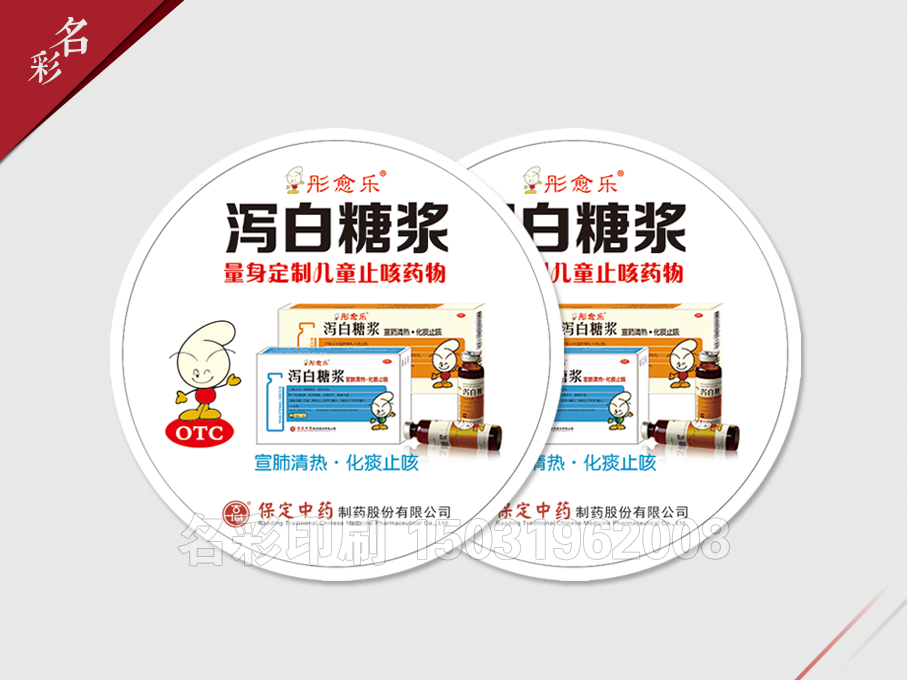 不(bù)幹膠-2