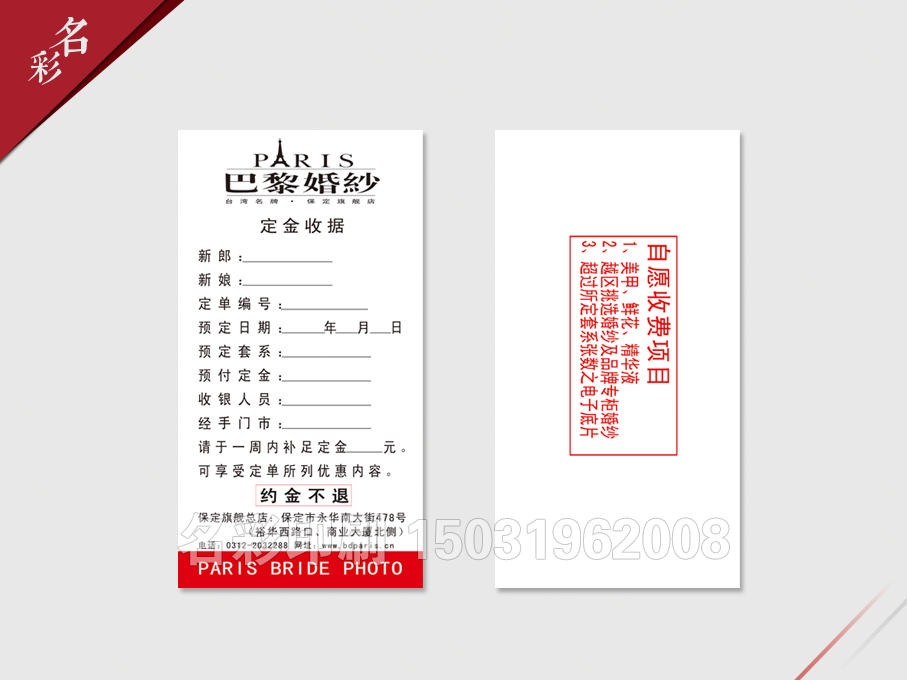 票(piào)據-6