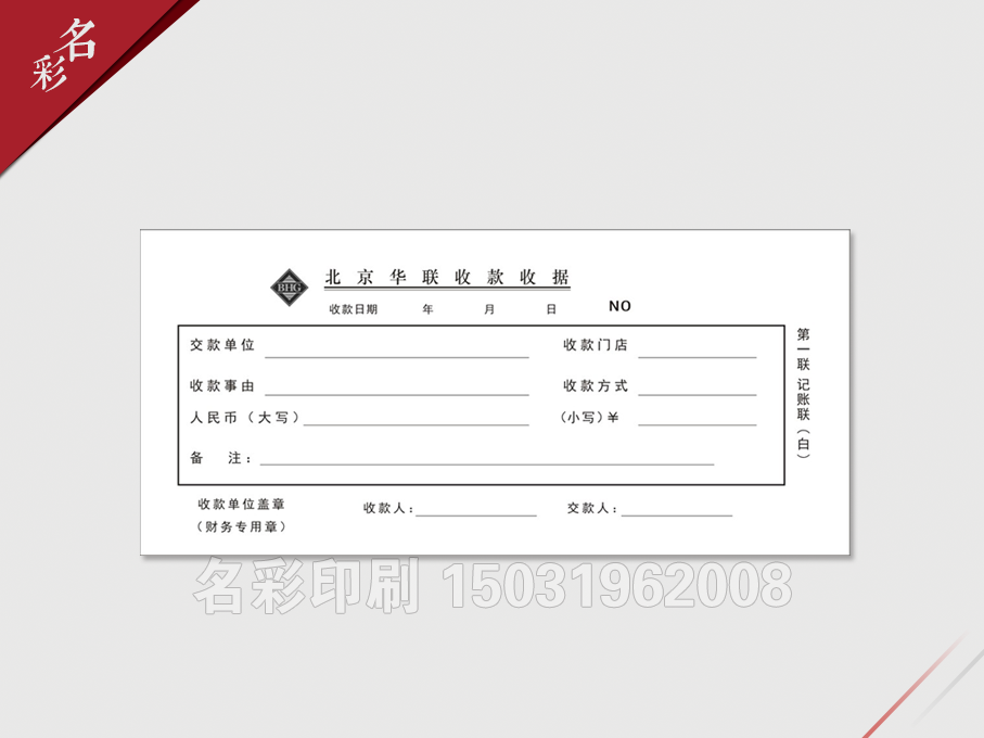 票(piào)據-1