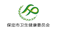 保定市(shì)衛健委