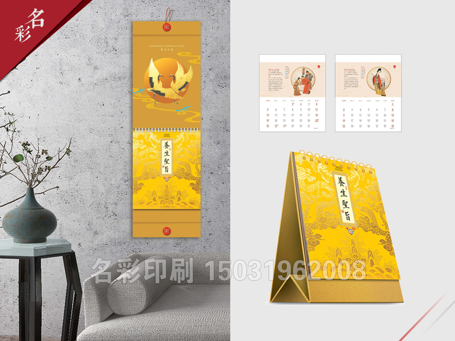 台曆-12