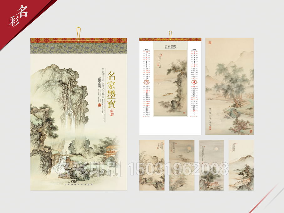 台曆-14